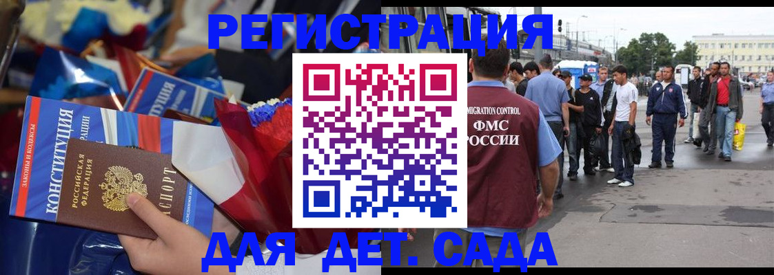 миграционный учет в Архангельске