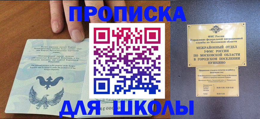 прописка иностранных граждан в Архангельске