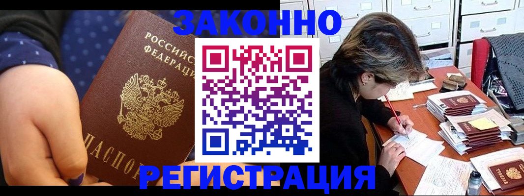 прописка для военкомата в Архангельске